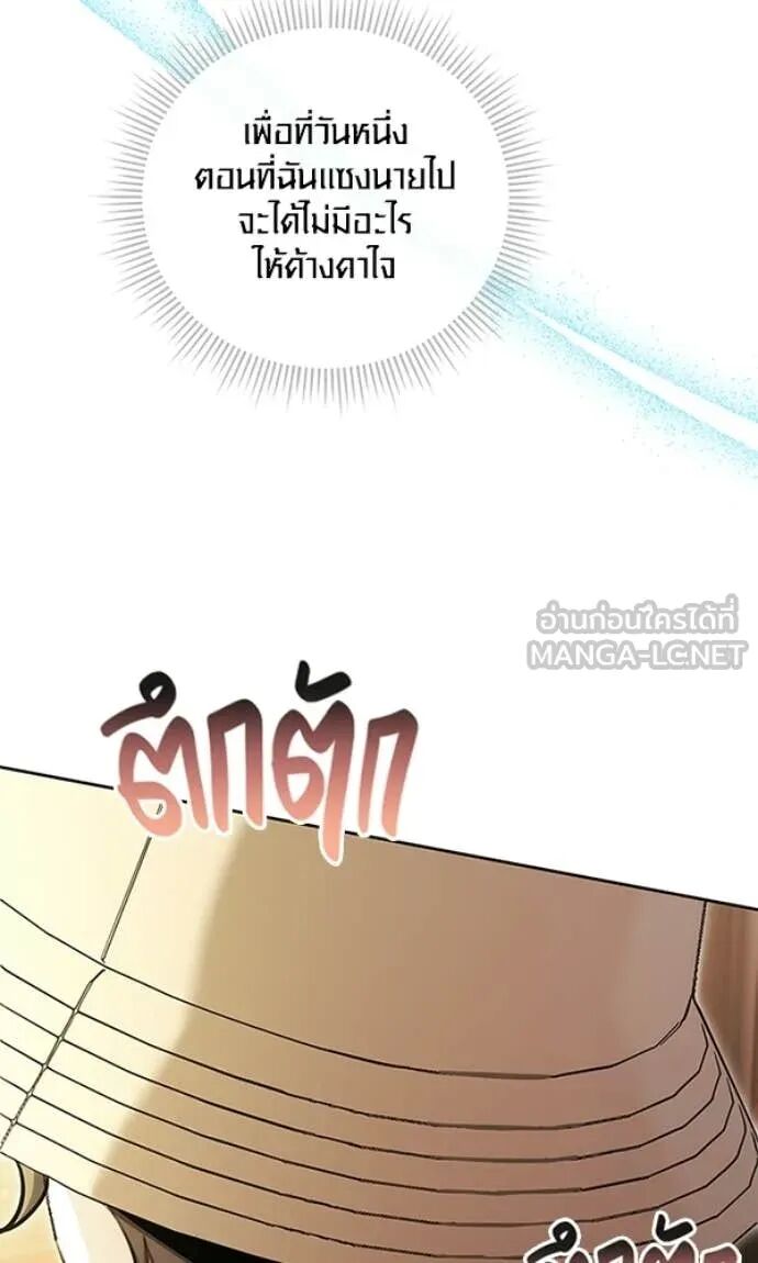 The Genius Actor’s Aura ตอนที่ 78 19