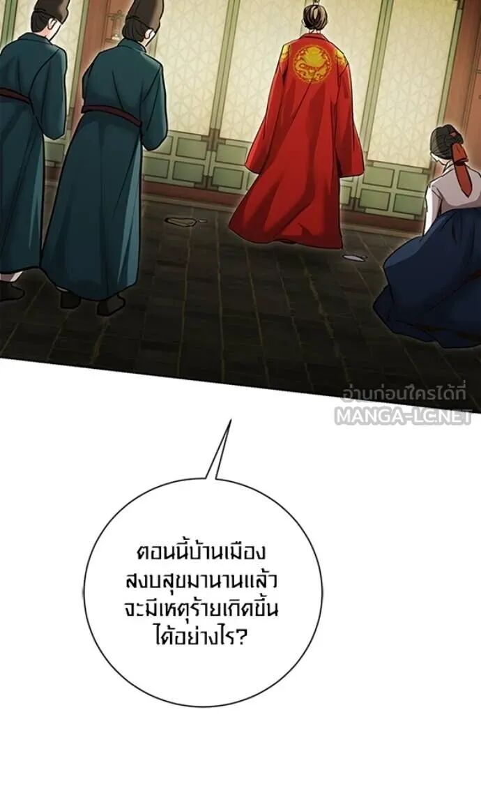 The Genius Actor’s Aura ตอนที่ 78 11