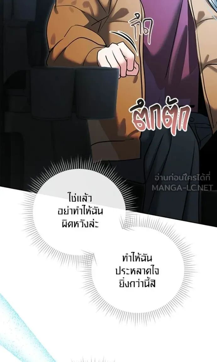 The Genius Actor’s Aura ตอนที่ 78 18