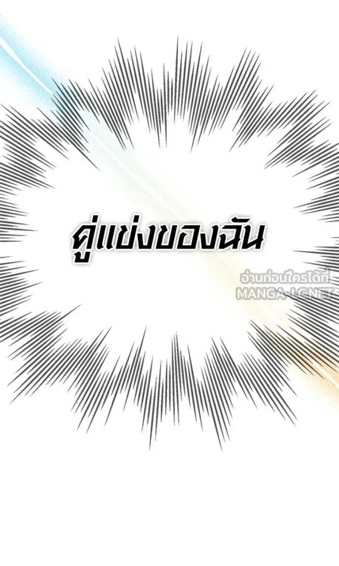 The Genius Actor’s Aura ตอนที่ 78 25