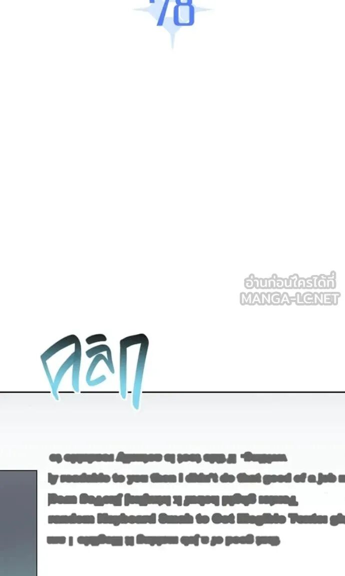 The Genius Actor’s Aura ตอนที่ 78 27