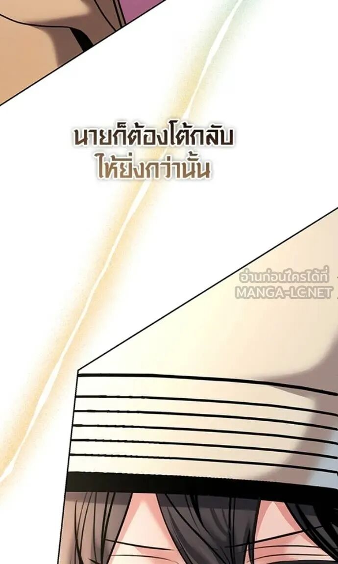 The Genius Actor’s Aura ตอนที่ 78 23