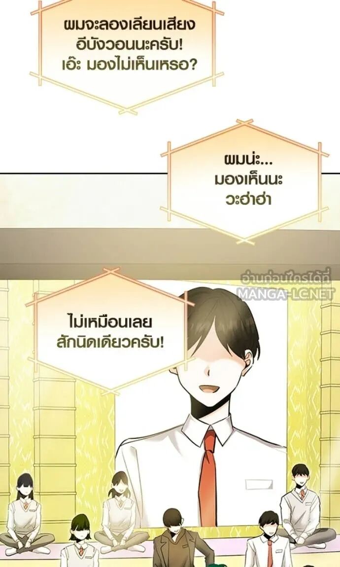 The Genius Actor’s Aura ตอนที่ 78 29