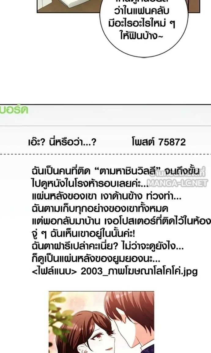 The Genius Actor’s Aura ตอนที่ 78 32