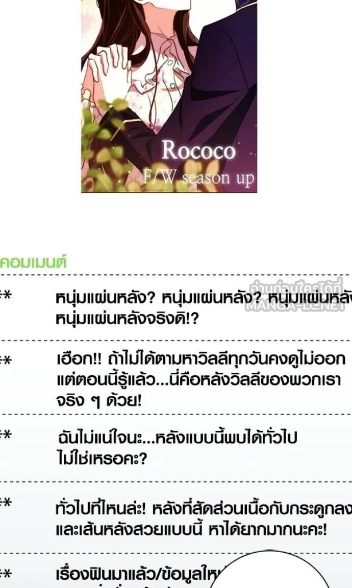 The Genius Actor’s Aura ตอนที่ 78 33