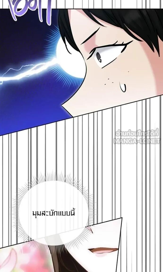 The Genius Actor’s Aura ตอนที่ 78 36