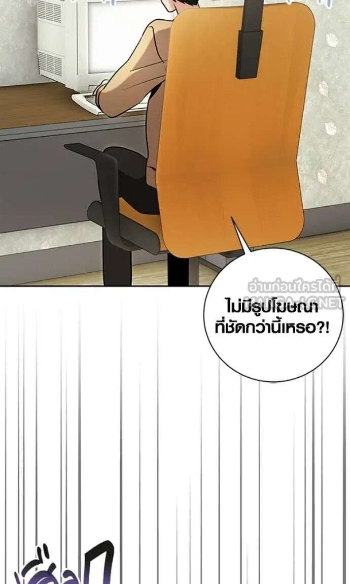 The Genius Actor’s Aura ตอนที่ 78 35