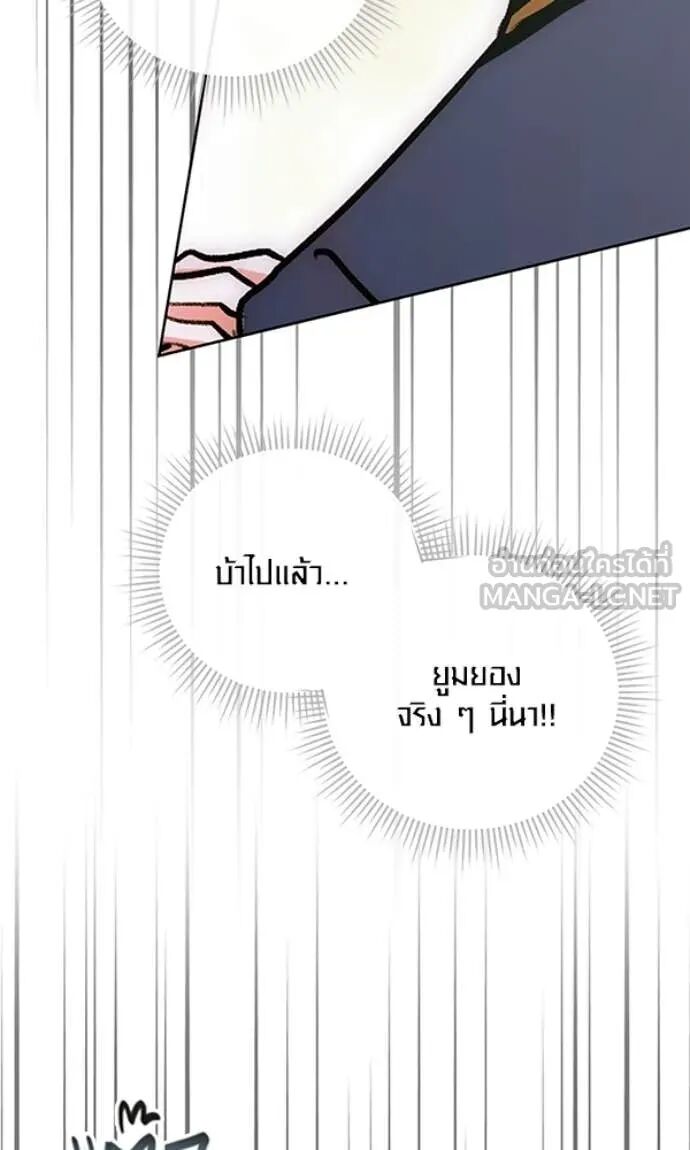 The Genius Actor’s Aura ตอนที่ 78 38