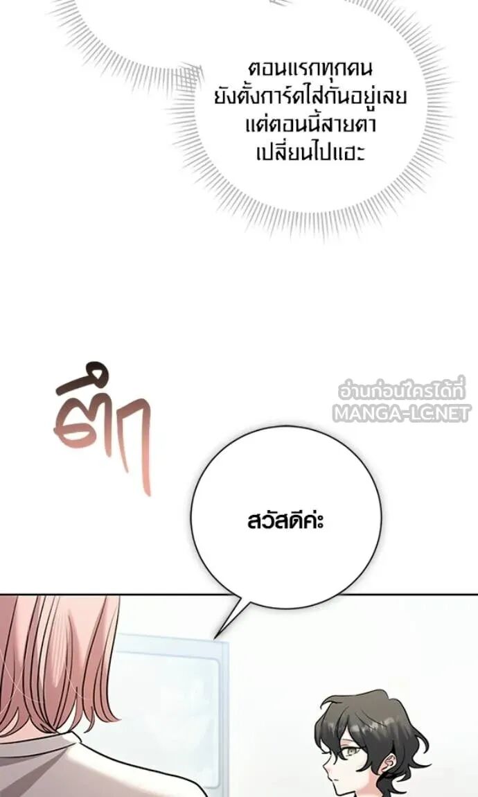 The Genius Actor’s Aura ตอนที่ 78 47