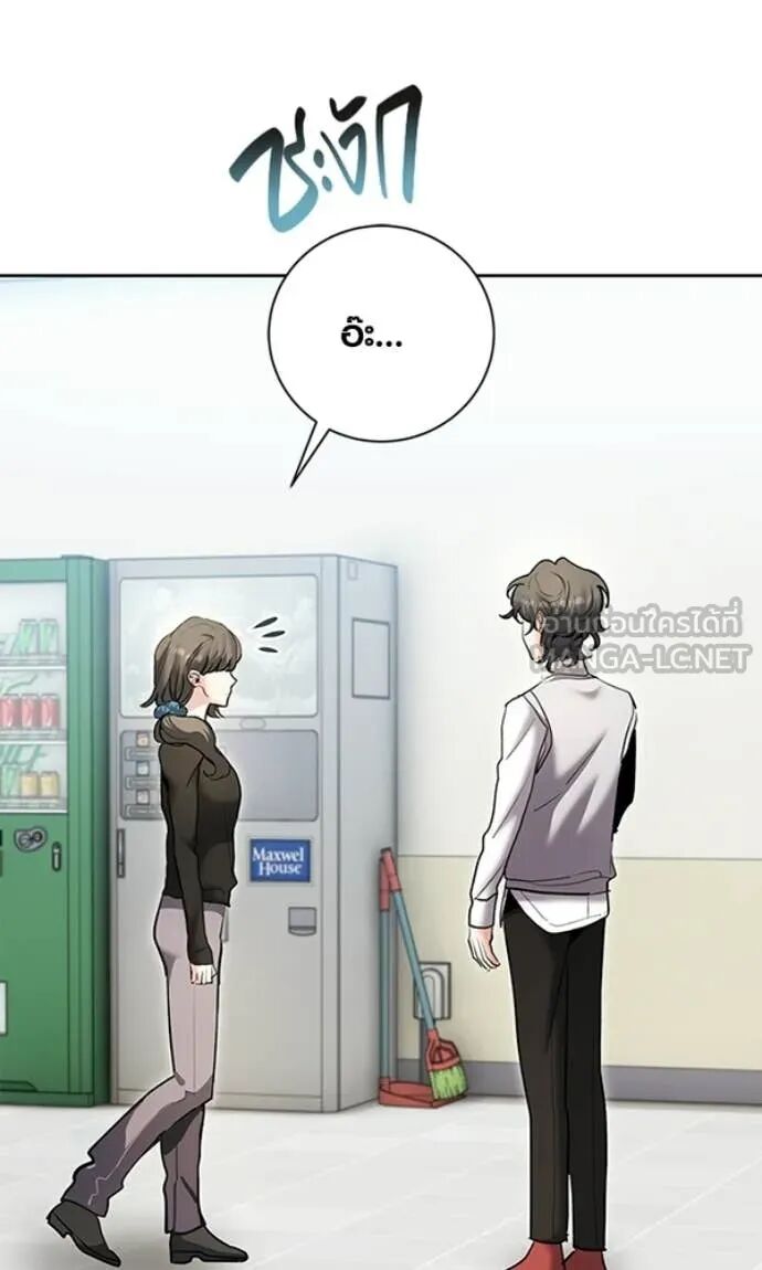 The Genius Actor’s Aura ตอนที่ 78 44