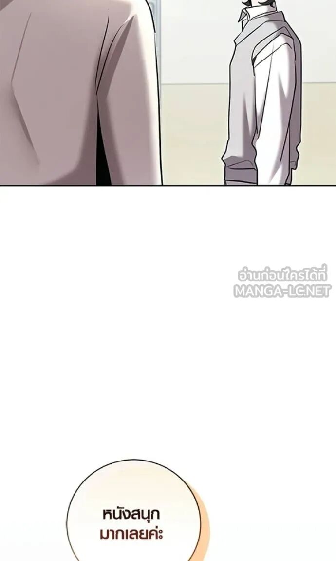 The Genius Actor’s Aura ตอนที่ 78 48