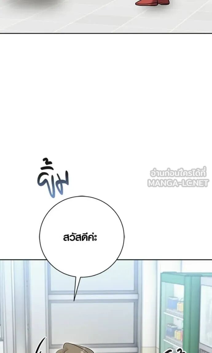 The Genius Actor’s Aura ตอนที่ 78 45