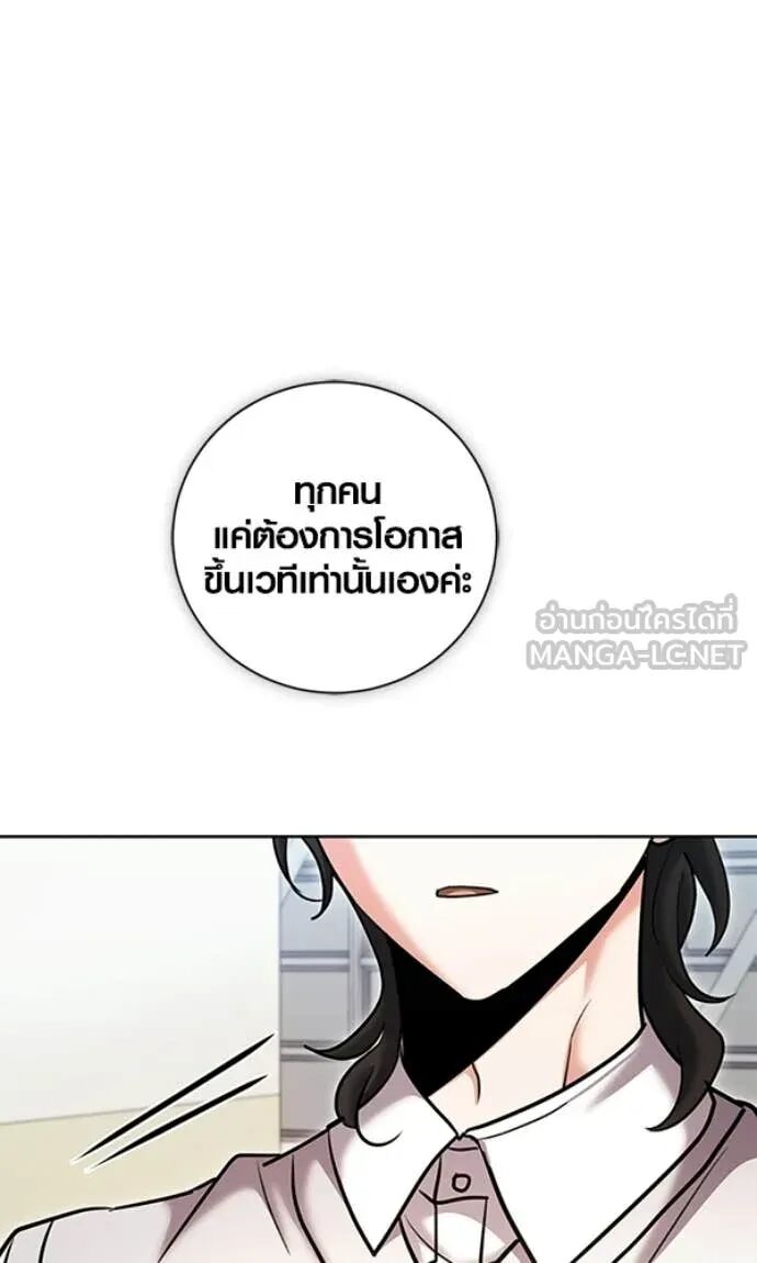 The Genius Actor’s Aura ตอนที่ 78 53