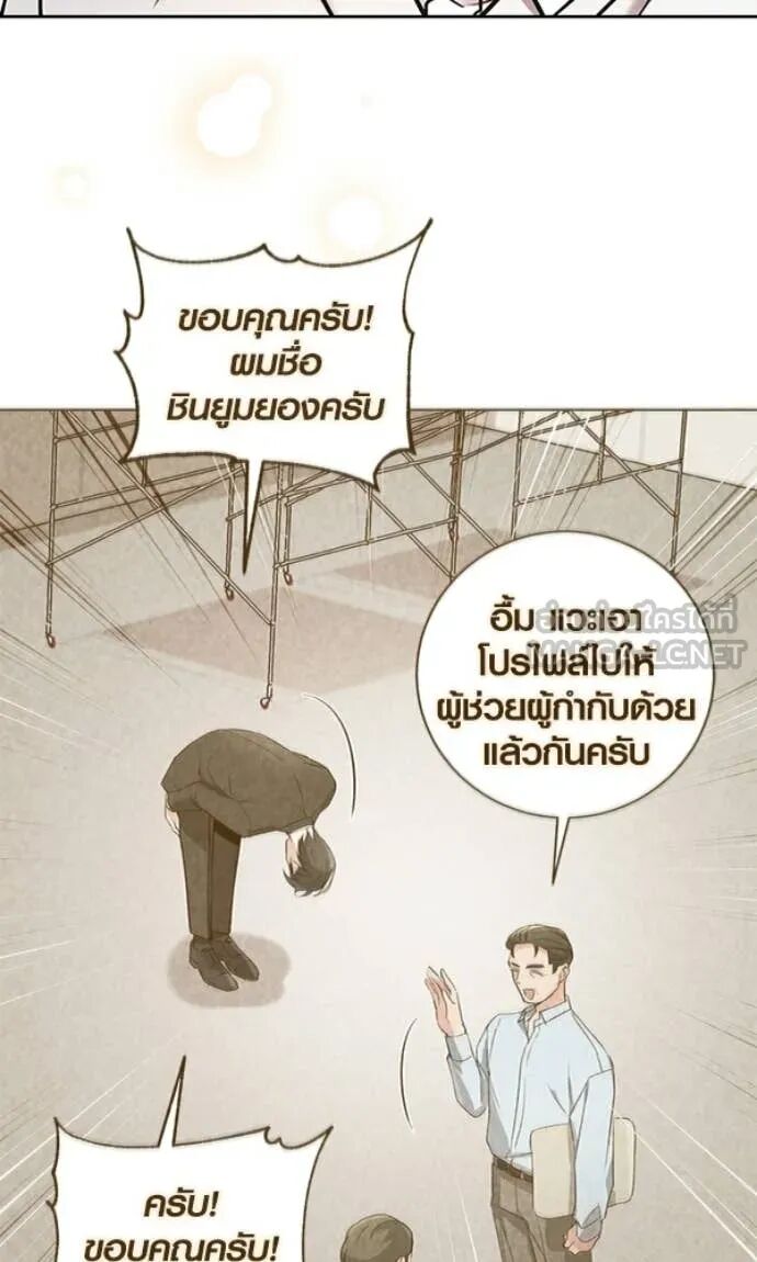 The Genius Actor’s Aura ตอนที่ 78 54