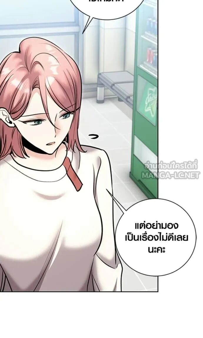 The Genius Actor’s Aura ตอนที่ 78 52