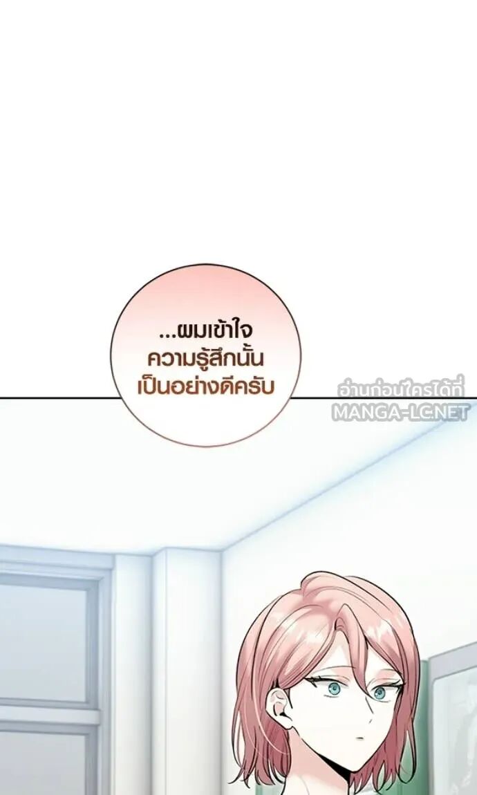 The Genius Actor’s Aura ตอนที่ 78 56