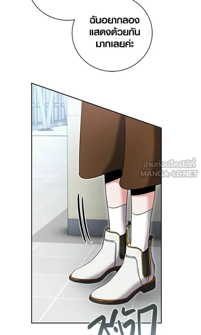 The Genius Actor’s Aura ตอนที่ 78 60