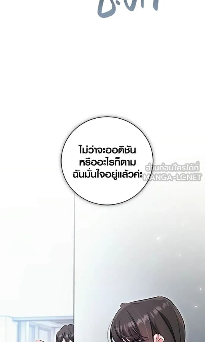 The Genius Actor’s Aura ตอนที่ 78 61