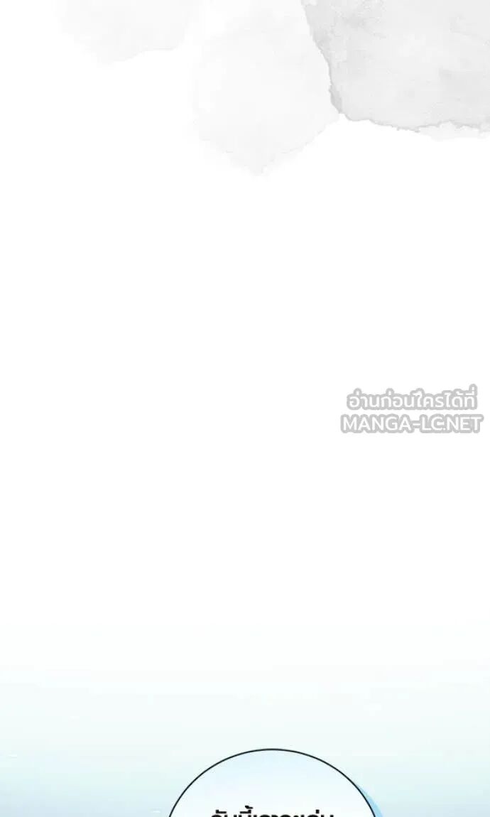 The Genius Actor’s Aura ตอนที่ 78 69