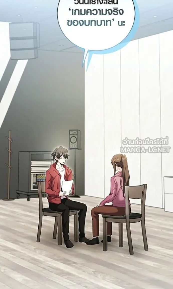 The Genius Actor’s Aura ตอนที่ 78 70