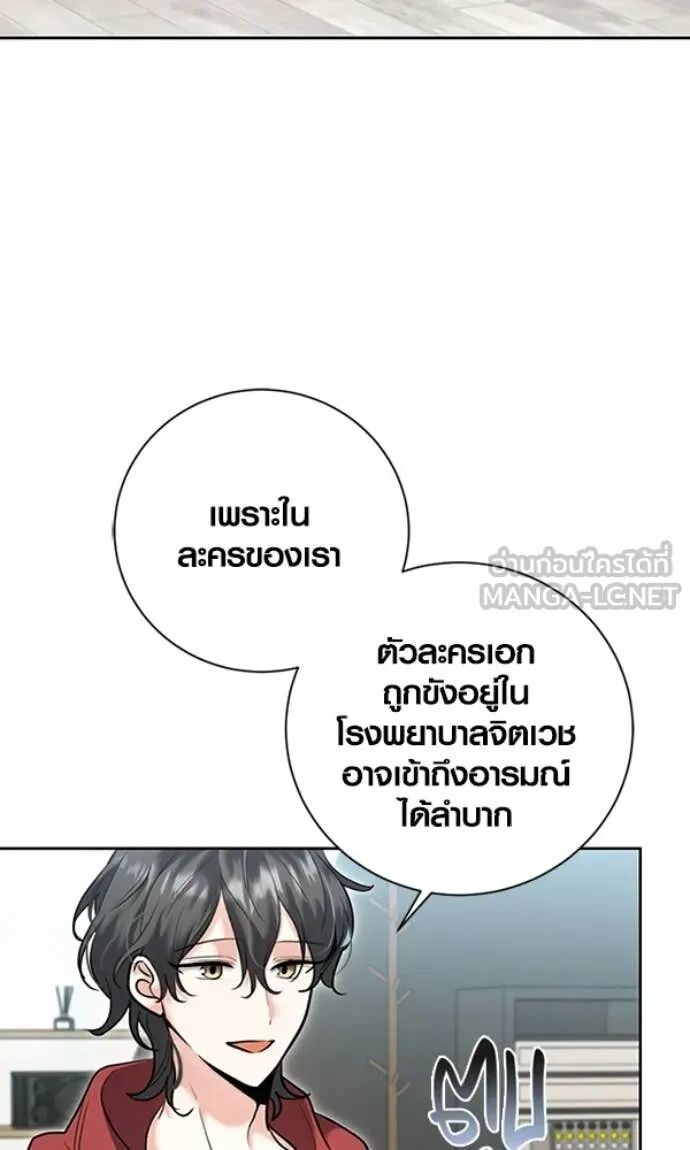 The Genius Actor’s Aura ตอนที่ 78 71