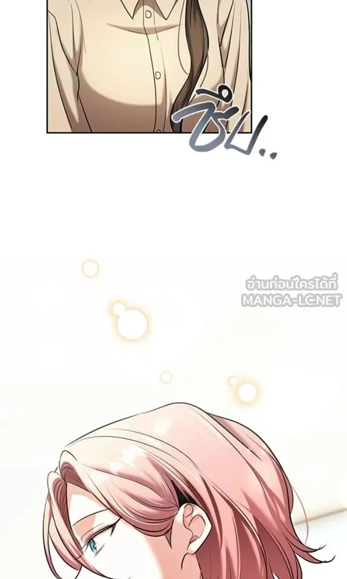 The Genius Actor’s Aura ตอนที่ 78 65