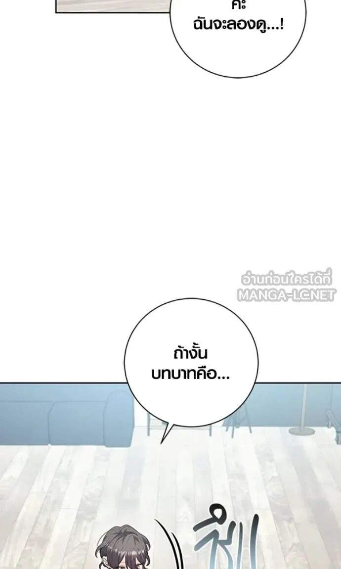 The Genius Actor’s Aura ตอนที่ 78 74