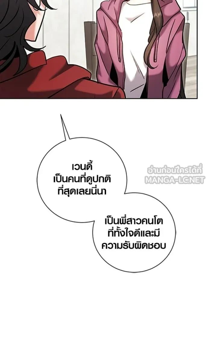 The Genius Actor’s Aura ตอนที่ 78 77