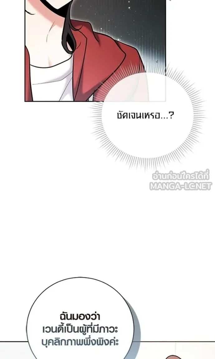 The Genius Actor’s Aura ตอนที่ 78 79