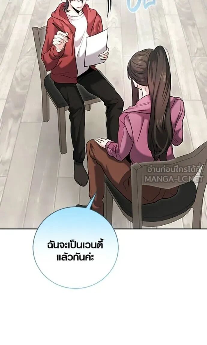 The Genius Actor’s Aura ตอนที่ 78 75