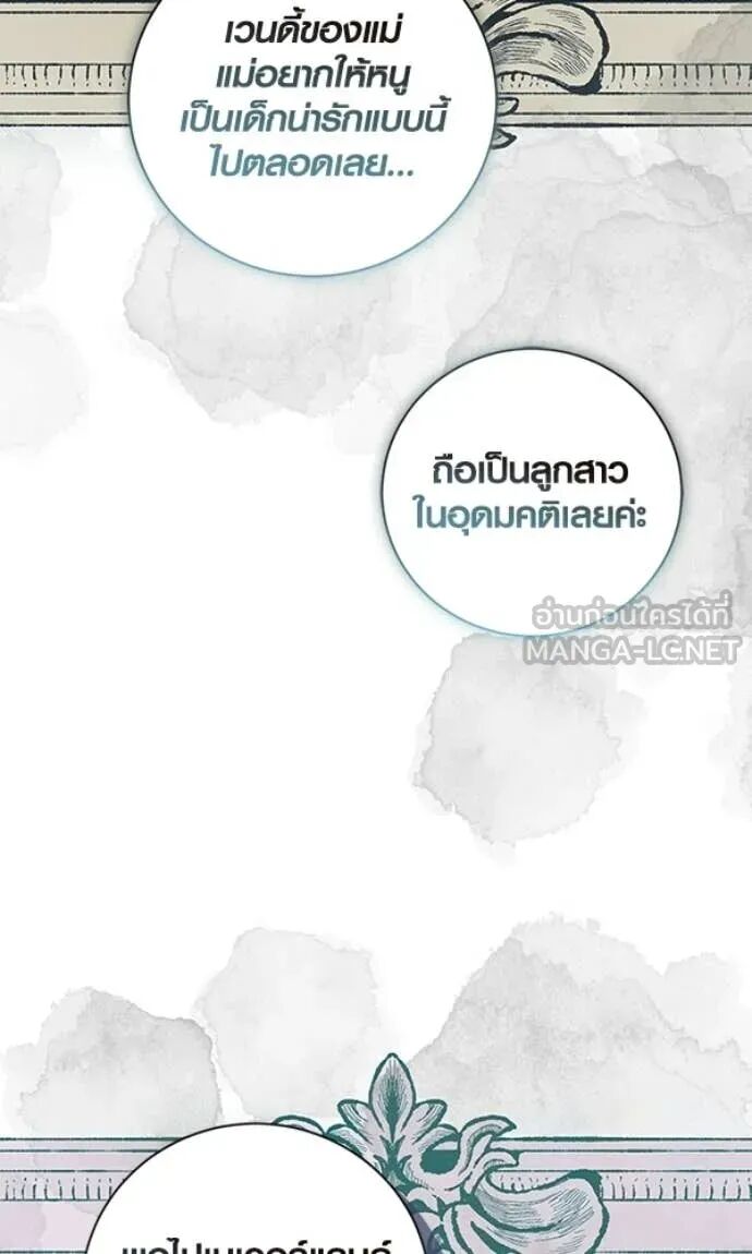 The Genius Actor’s Aura ตอนที่ 78 83