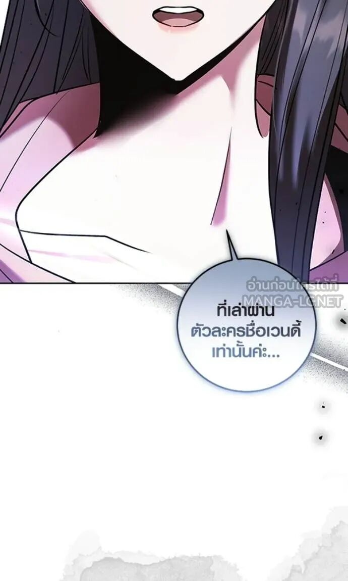 The Genius Actor’s Aura ตอนที่ 78 90