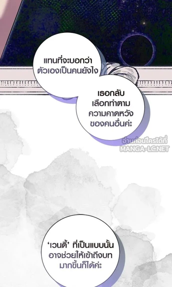 The Genius Actor’s Aura ตอนที่ 78 87