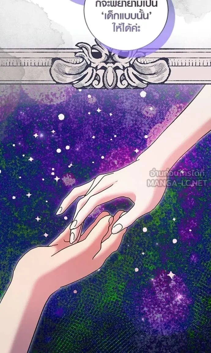 The Genius Actor’s Aura ตอนที่ 78 86