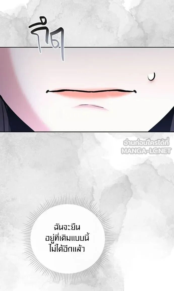 The Genius Actor’s Aura ตอนที่ 78 91