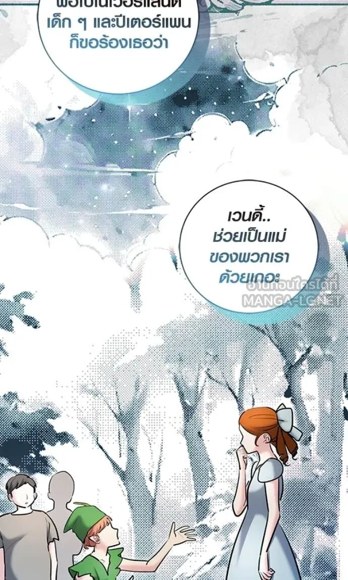 The Genius Actor’s Aura ตอนที่ 78 84