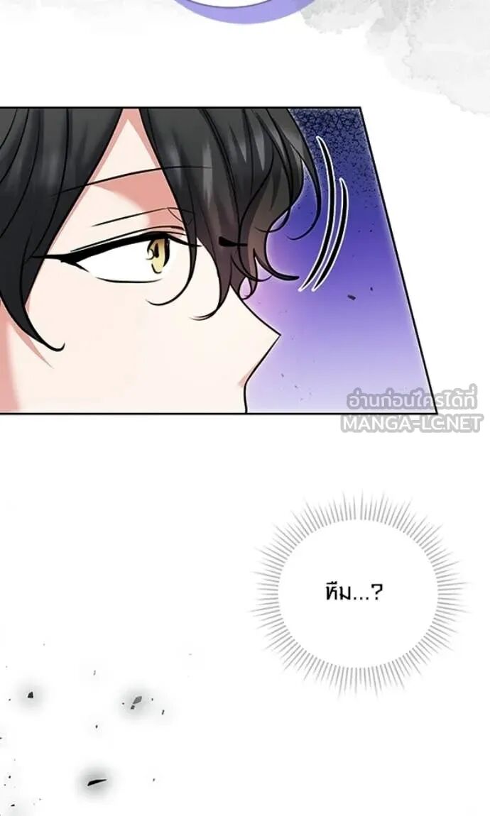 The Genius Actor’s Aura ตอนที่ 78 88