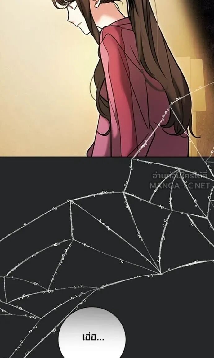 The Genius Actor’s Aura ตอนที่ 78 104