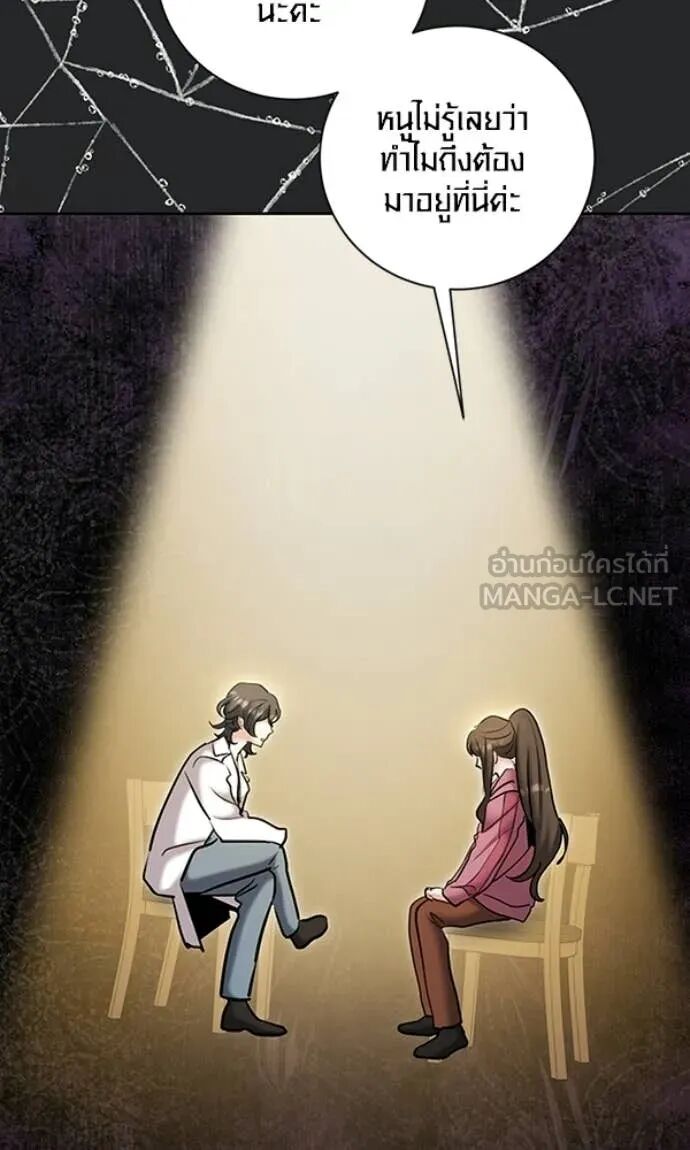 The Genius Actor’s Aura ตอนที่ 78 99