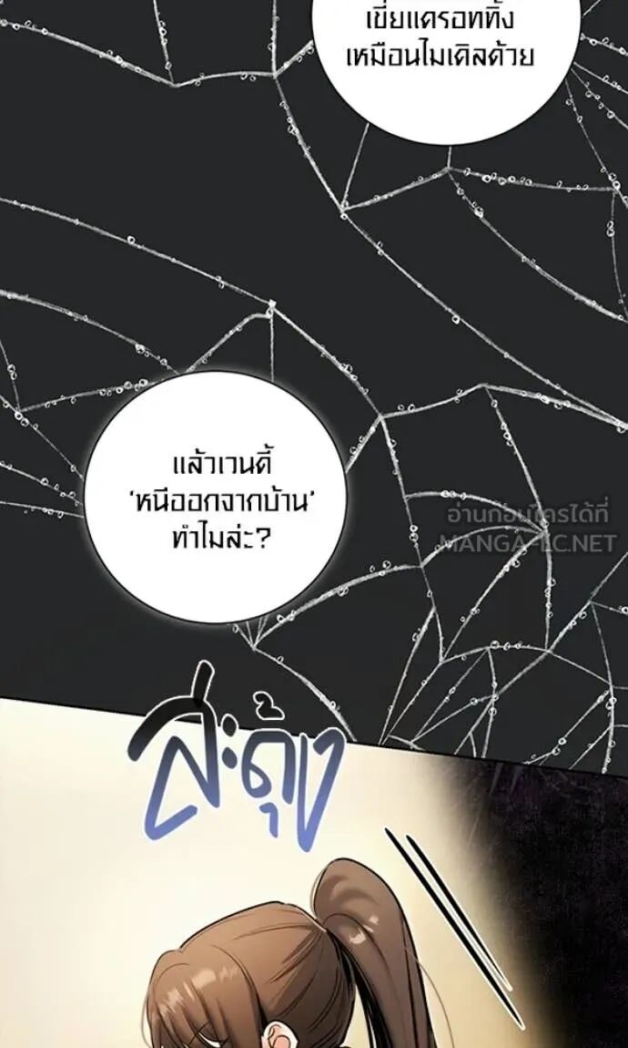 The Genius Actor’s Aura ตอนที่ 78 103