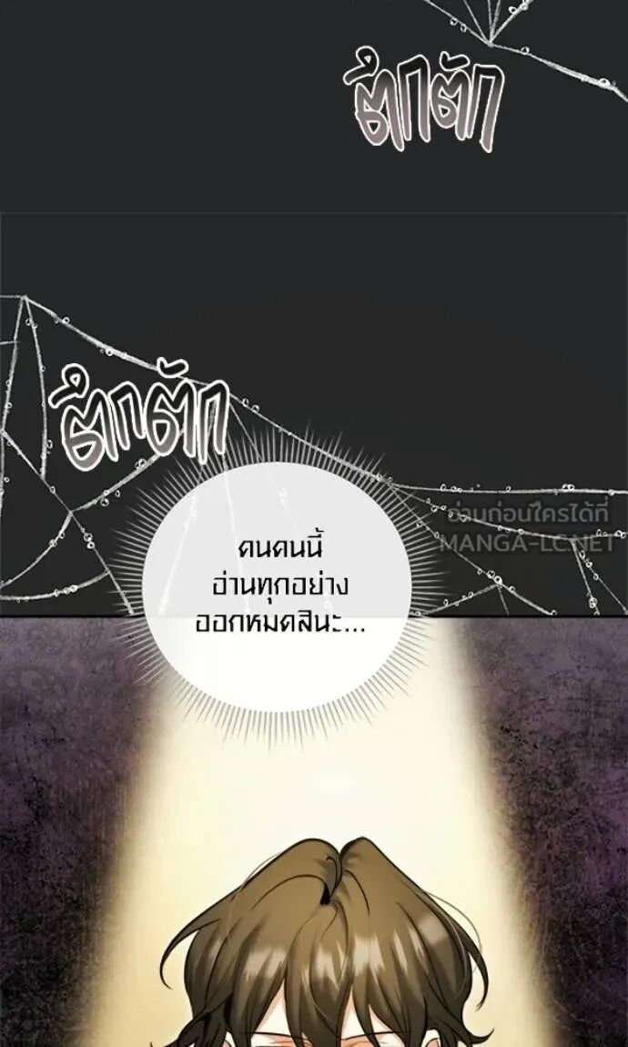 The Genius Actor’s Aura ตอนที่ 78 106