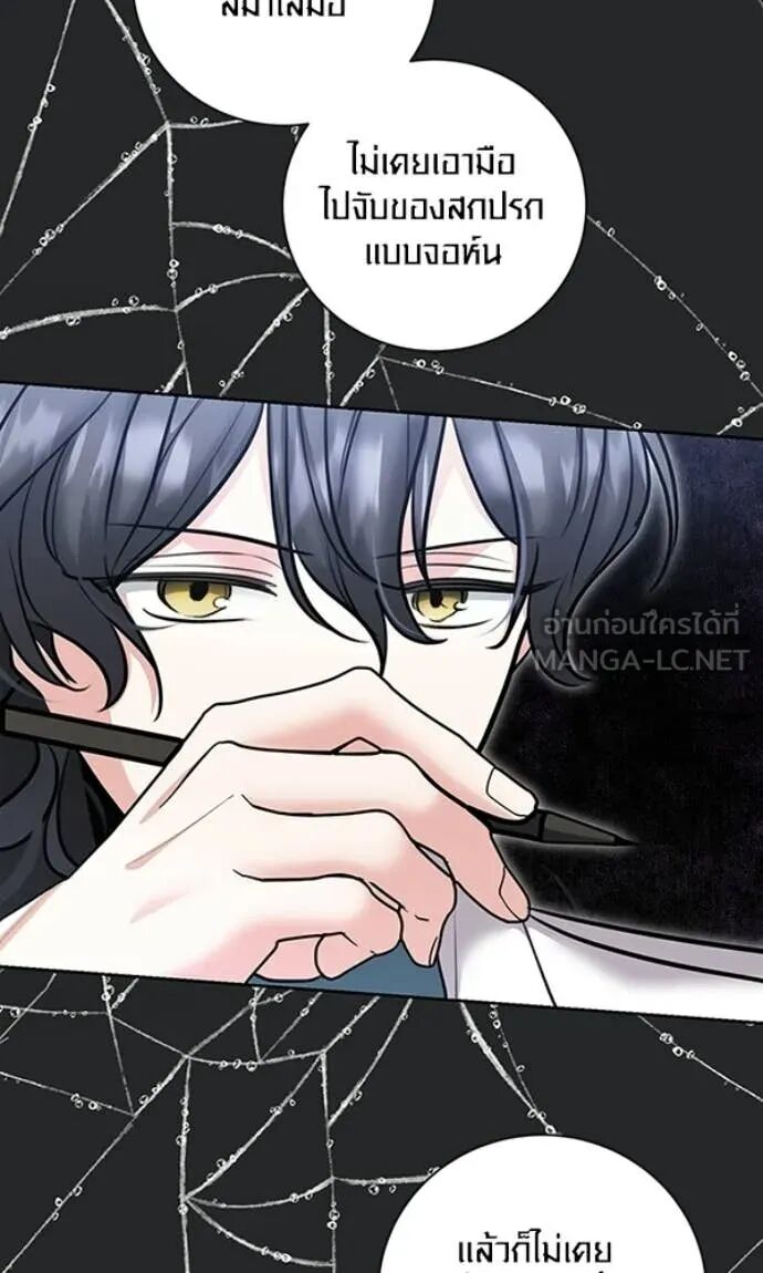 The Genius Actor’s Aura ตอนที่ 78 102