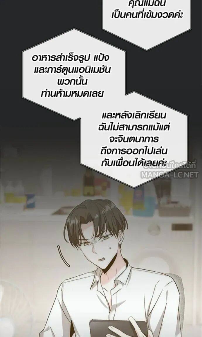 The Genius Actor’s Aura ตอนที่ 78 112