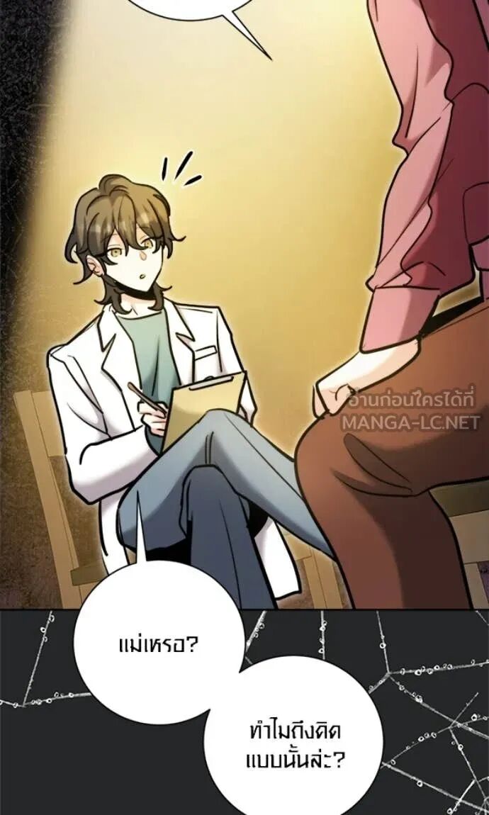 The Genius Actor’s Aura ตอนที่ 78 109