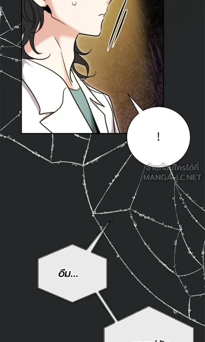 The Genius Actor’s Aura ตอนที่ 78 111