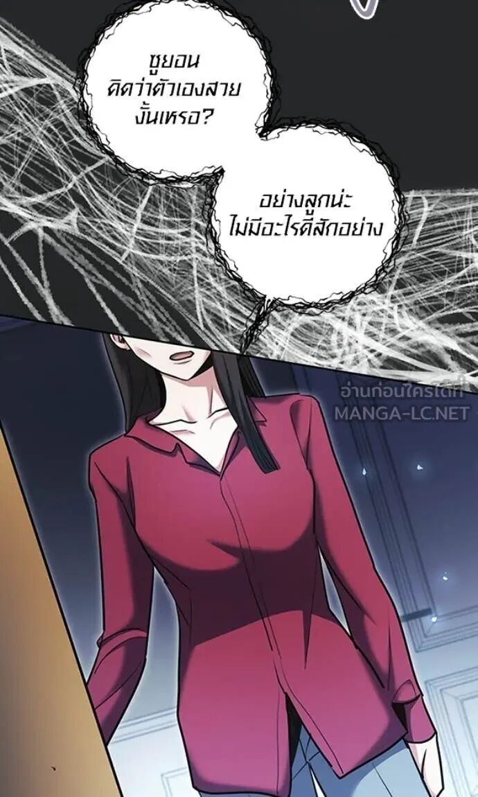 The Genius Actor’s Aura ตอนที่ 78 125