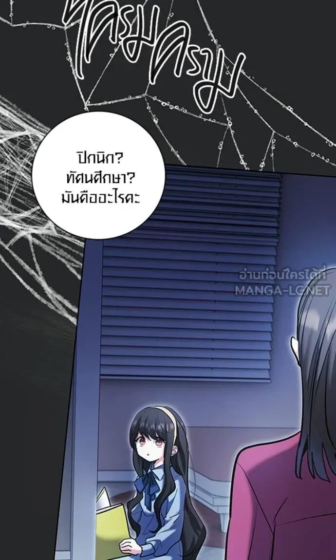 The Genius Actor’s Aura ตอนที่ 78 123