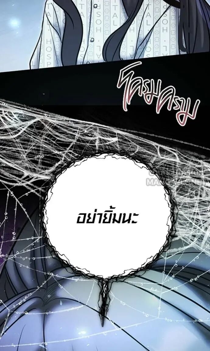 The Genius Actor’s Aura ตอนที่ 78 127