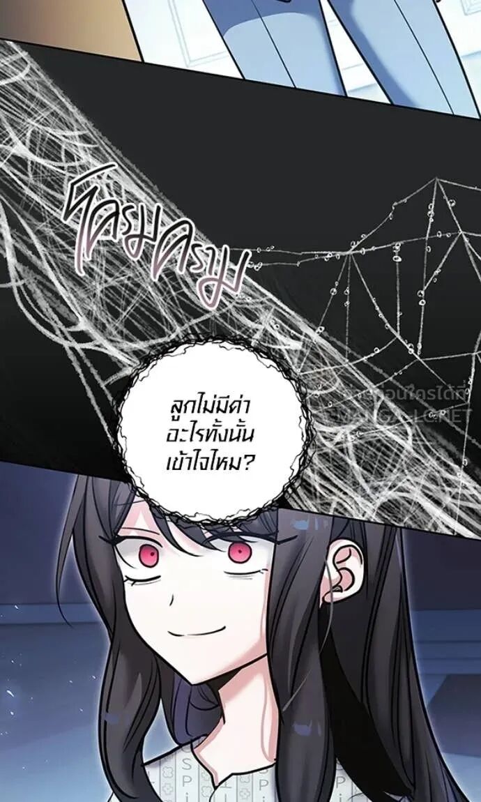 The Genius Actor’s Aura ตอนที่ 78 126