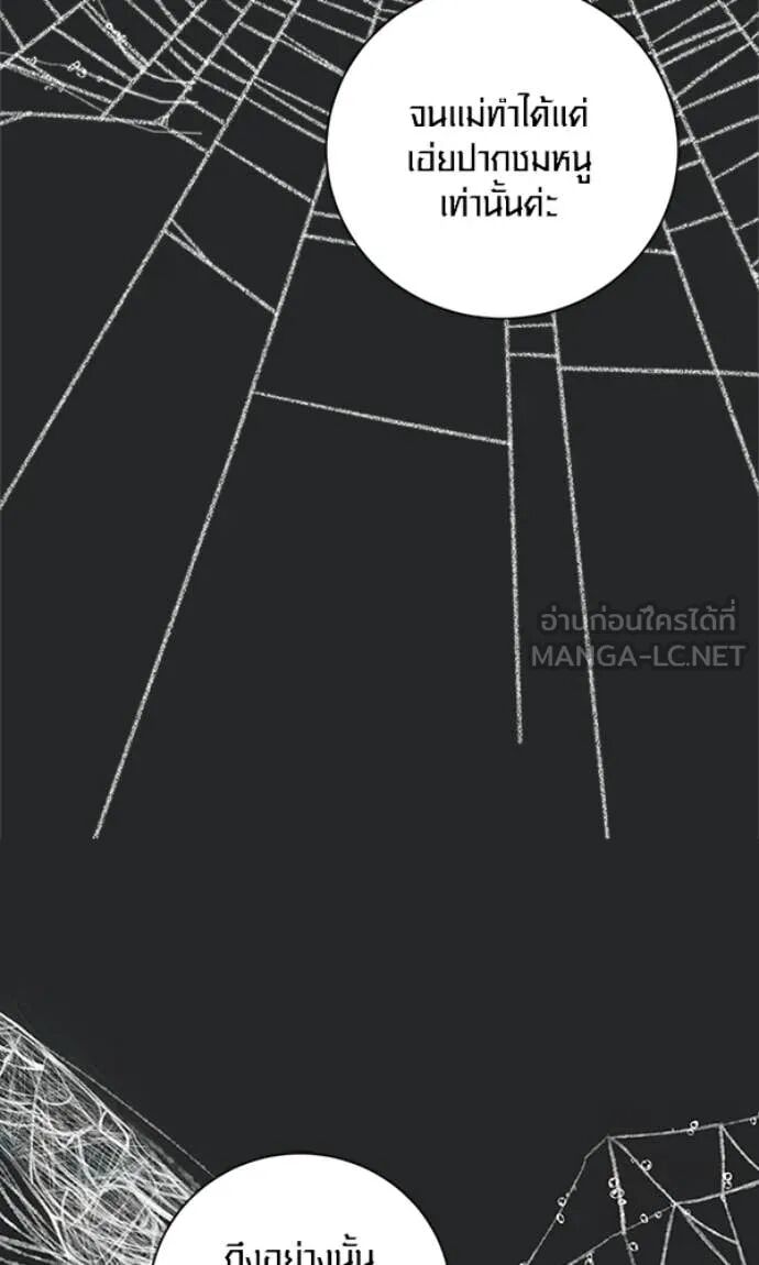 The Genius Actor’s Aura ตอนที่ 78 121